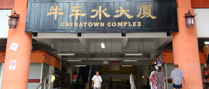 BANNER-CHINATOWN-COMPLEX