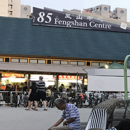 LISTING-84-89-BEDOK-NORTH-STREET-4